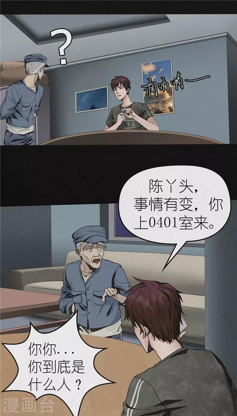 第34话 张大师