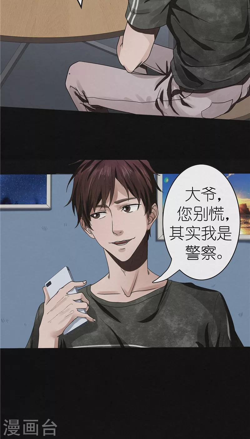 第34话 张大师