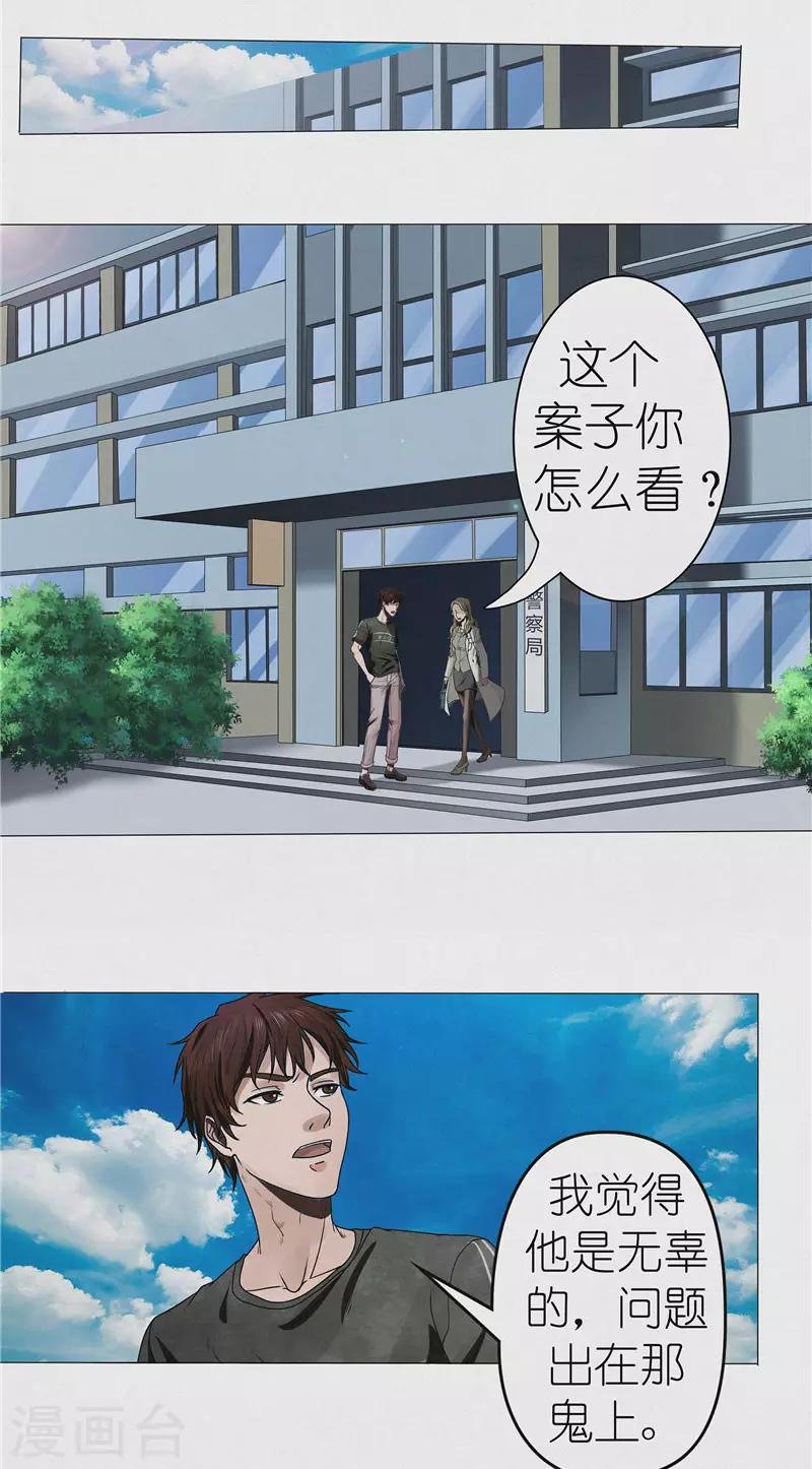 第37话 江南五门