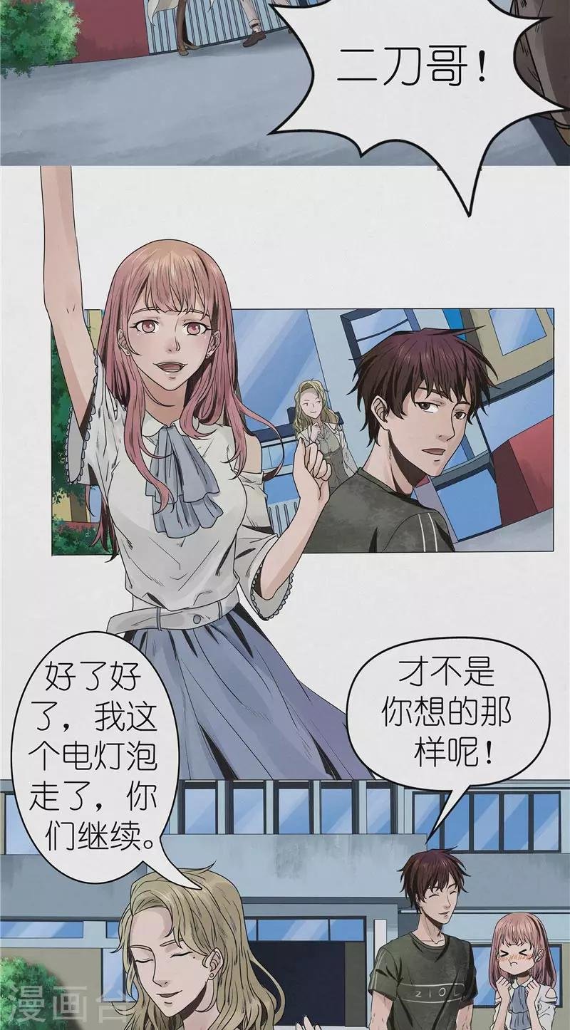 第37话 江南五门