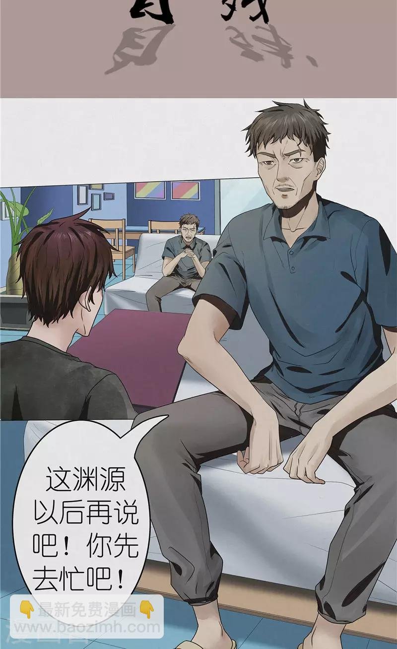 第38话 自残