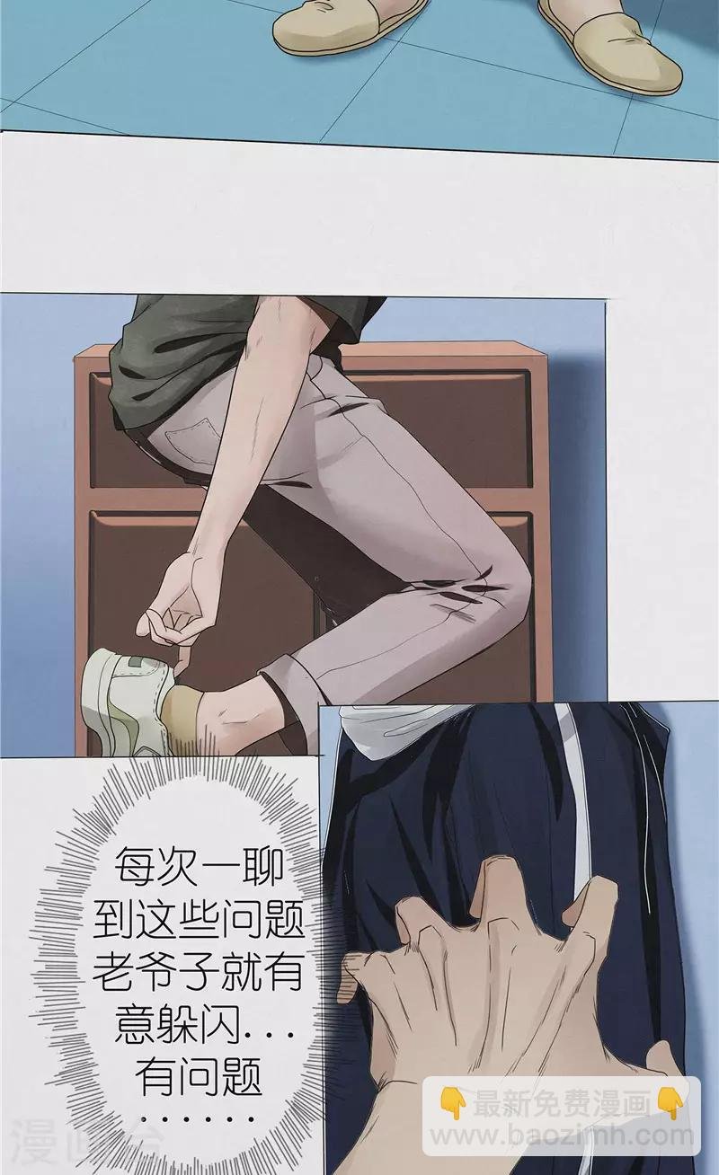 第38话 自残