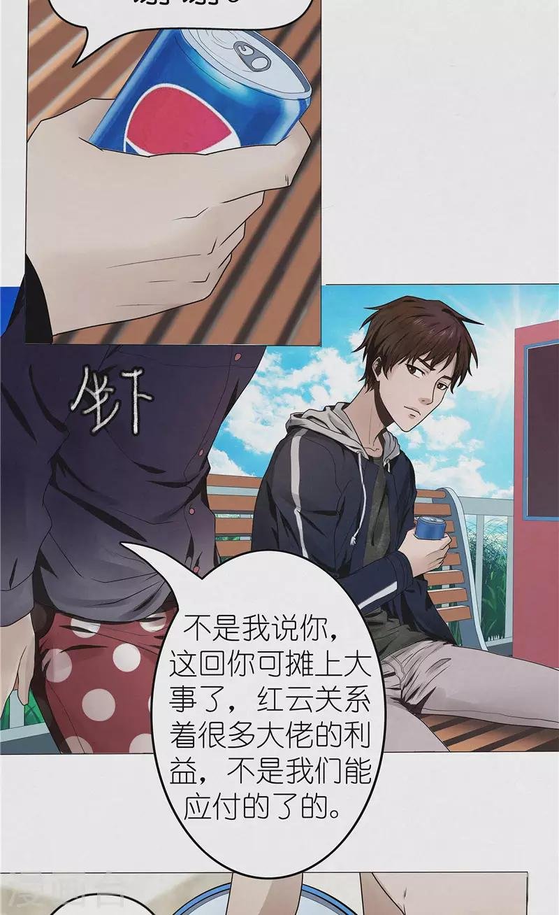 第38话 自残