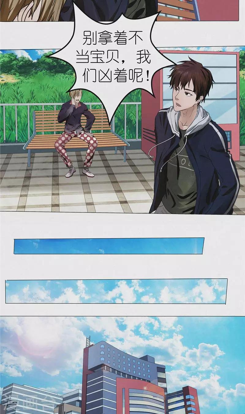 第38话 自残