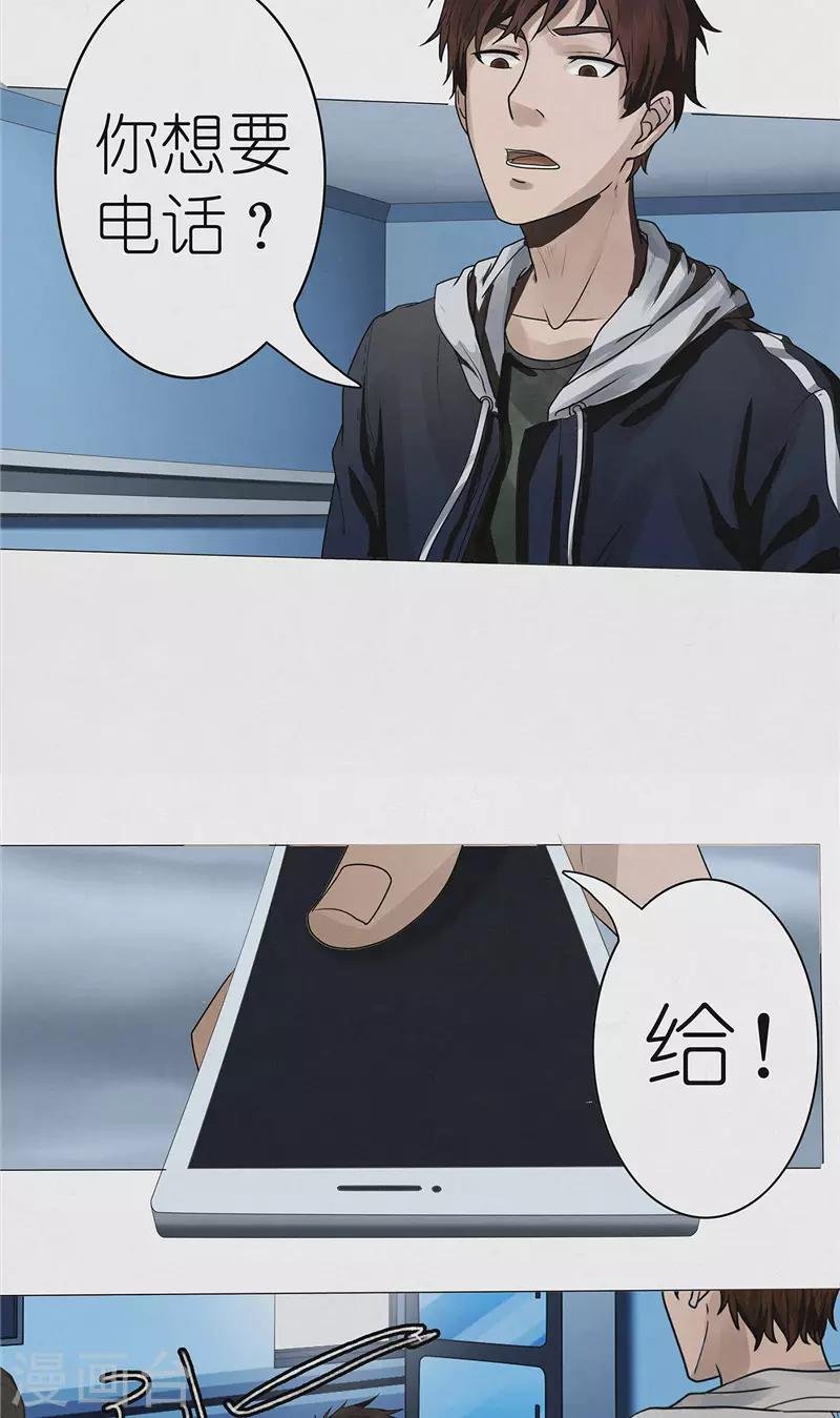 第38话 自残