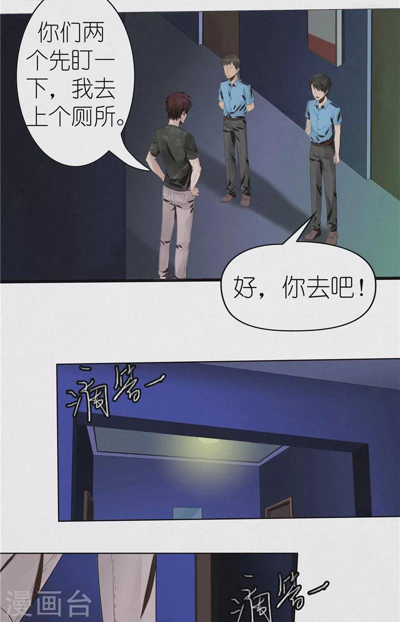 第39话 医院诡事