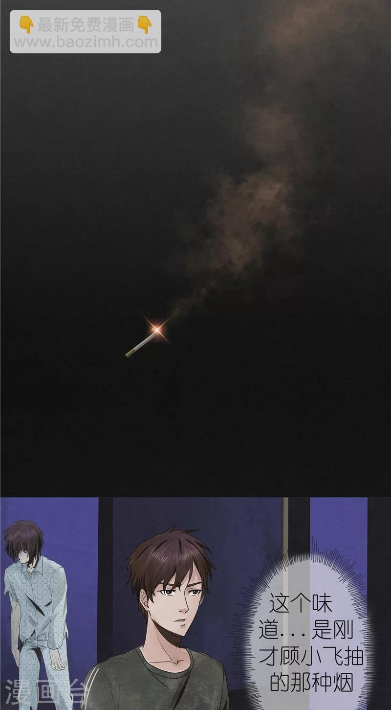 第39话 医院诡事