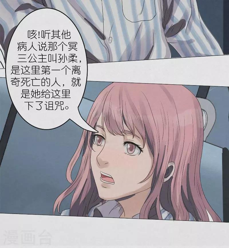 第4话 冥界三公主