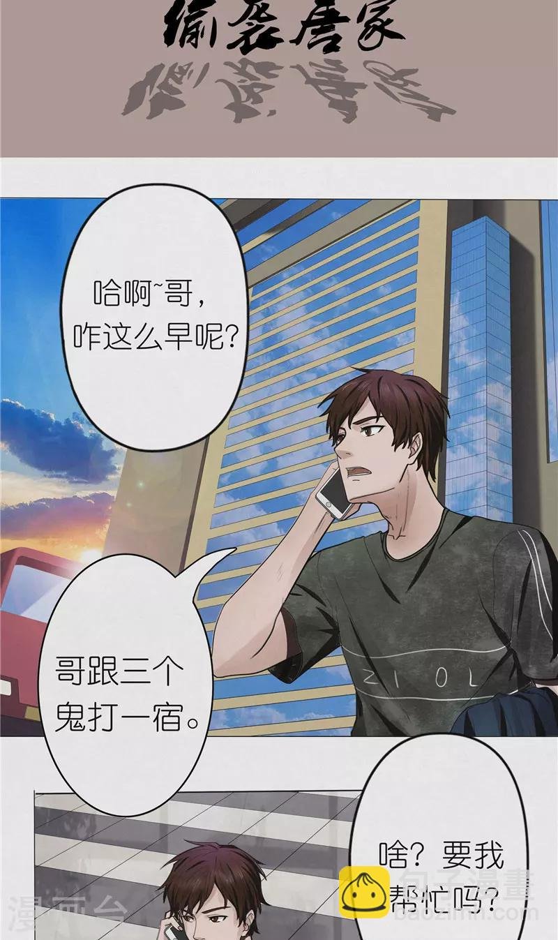 第41话 偷袭唐家