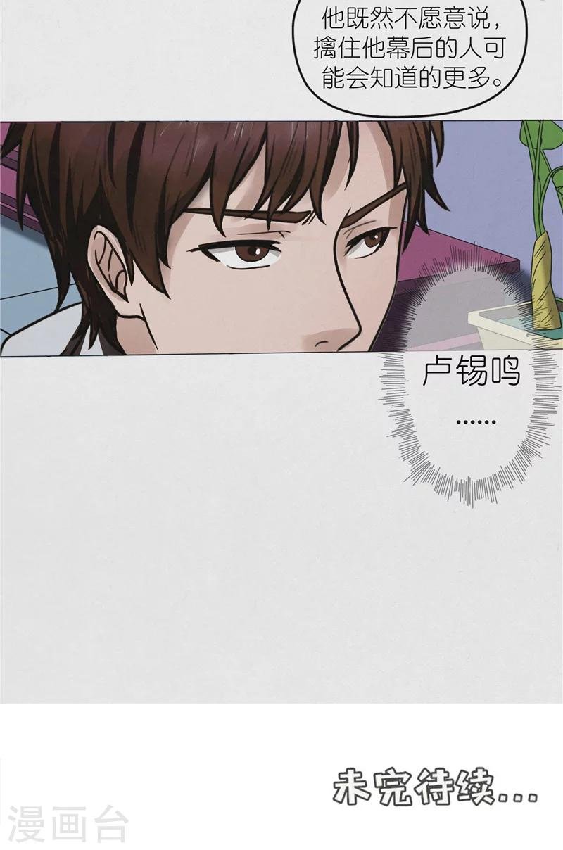 第41话 偷袭唐家