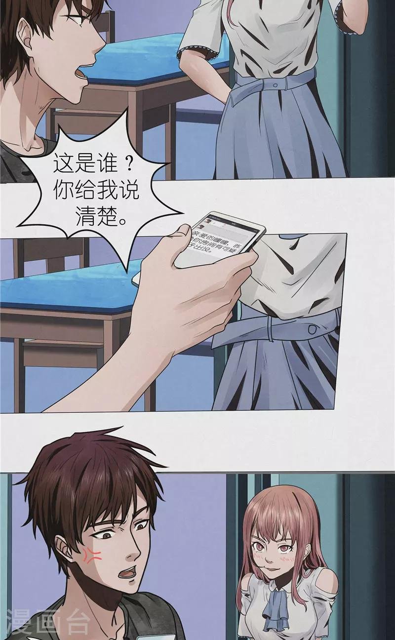 第42话 出租屋里的诡异男人