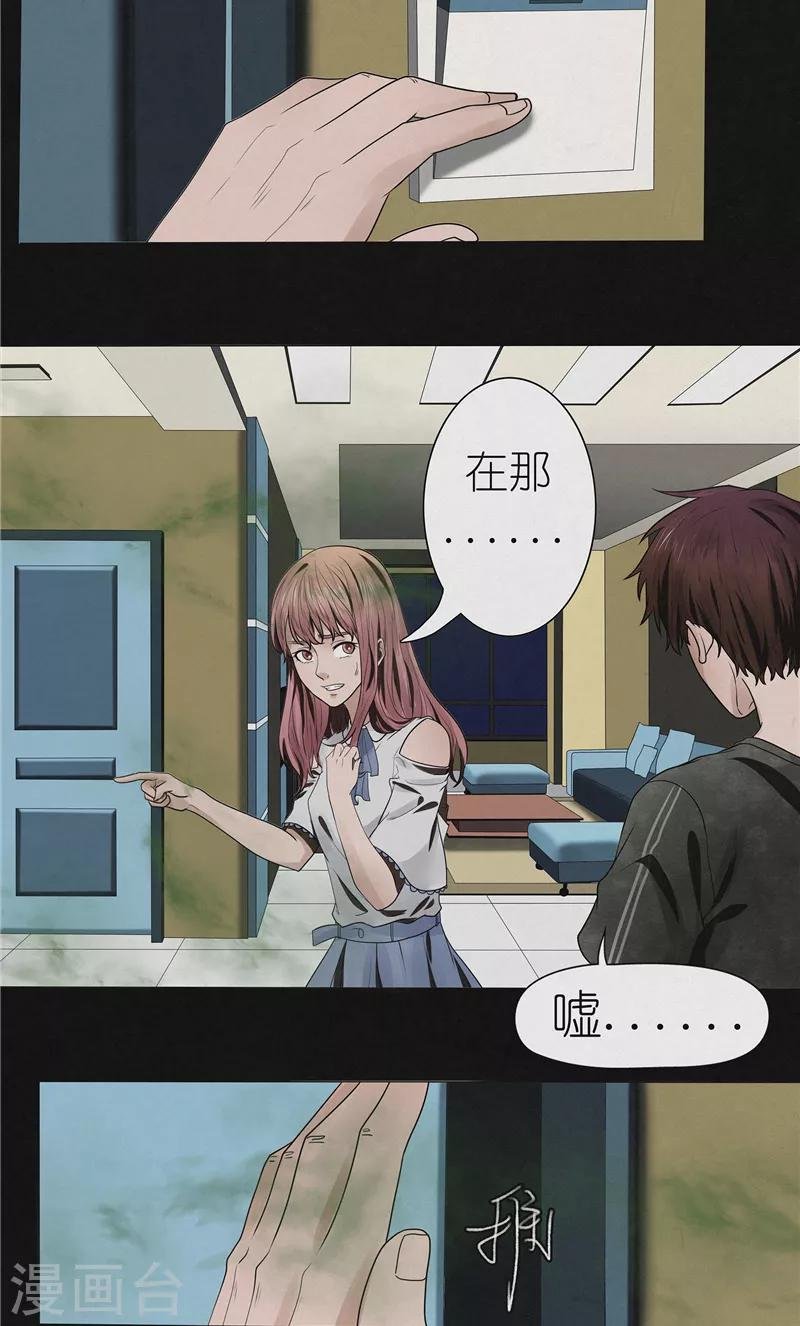 第42话 出租屋里的诡异男人