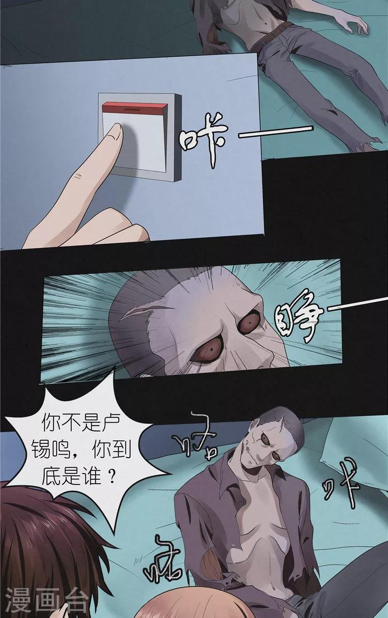 第43话 与鬼交易