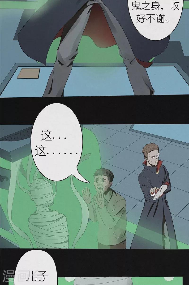 第44话 红云大揭秘