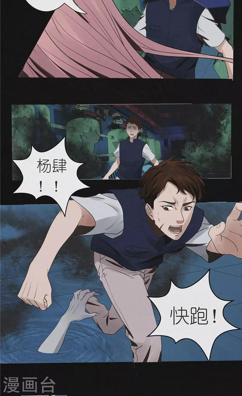 第44话 红云大揭秘