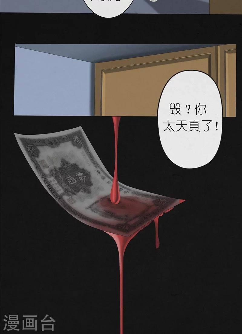 第45话 追踪陆锡明