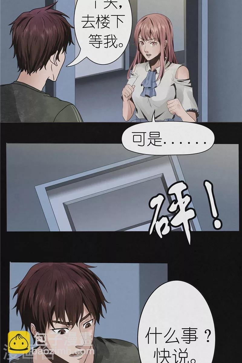 第45话 追踪陆锡明