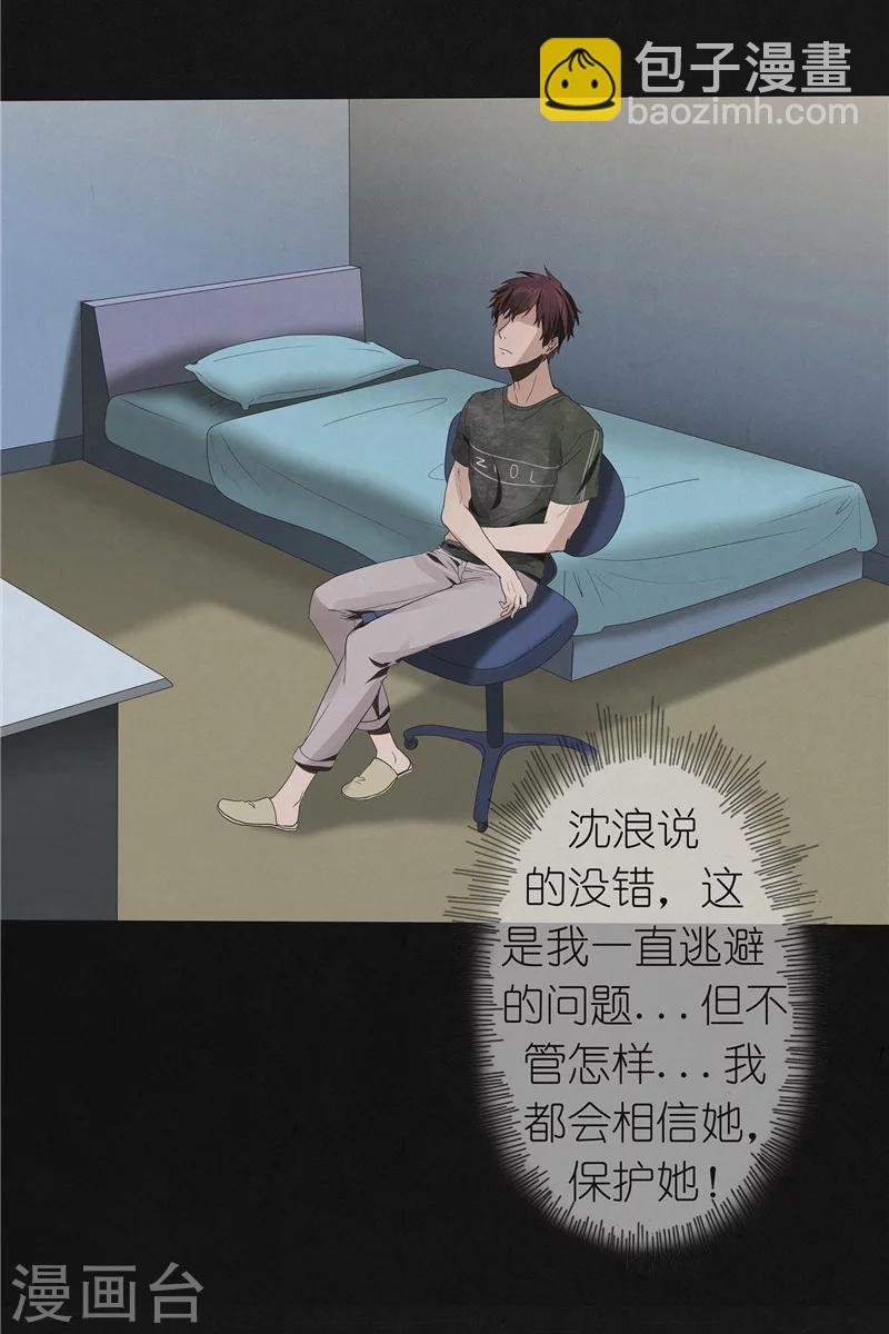 第45话 追踪陆锡明