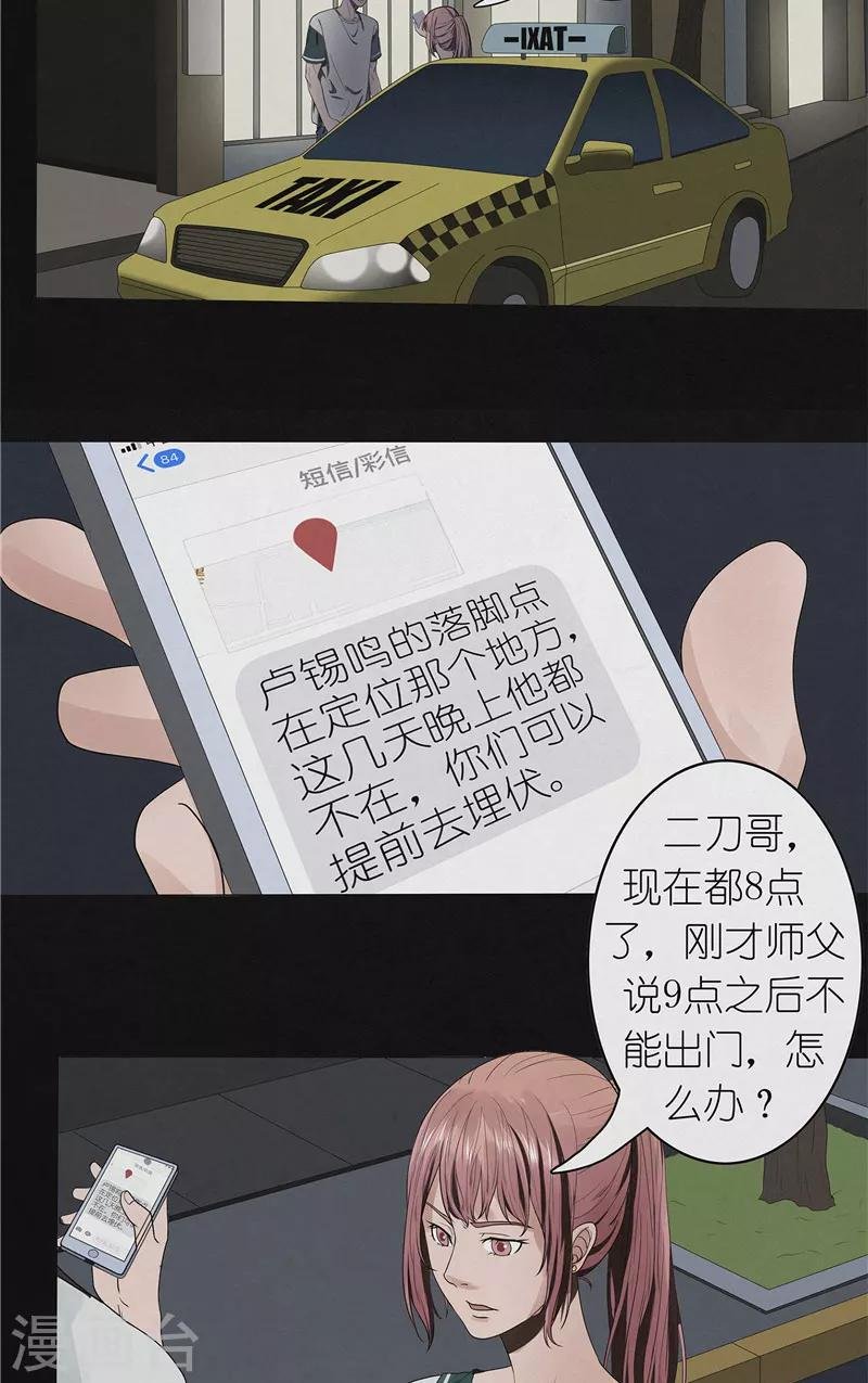 第46话 停尸客栈