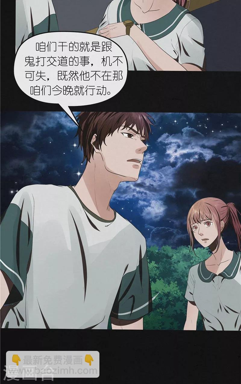 第46话 停尸客栈