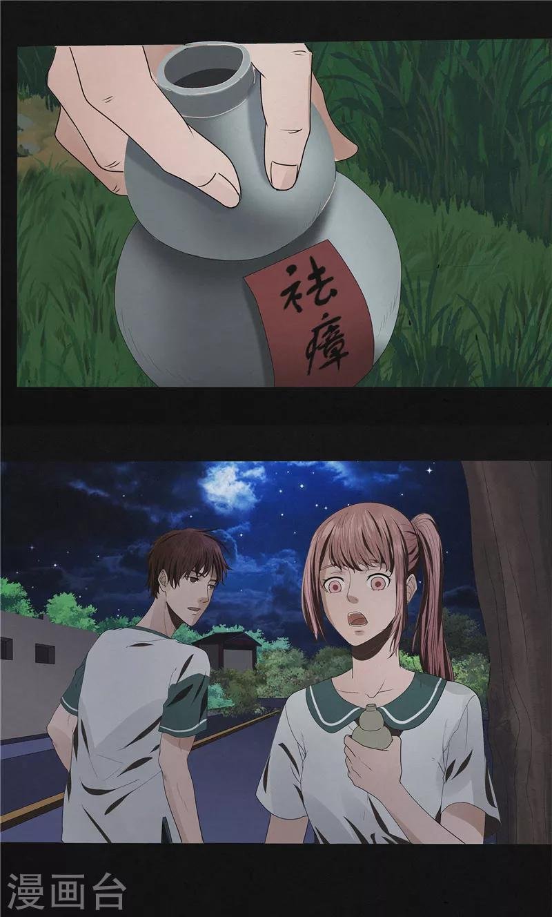 第46话 停尸客栈