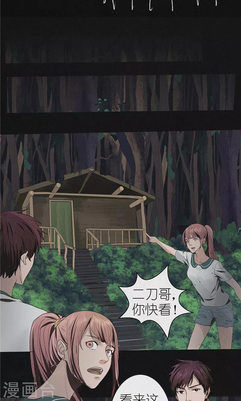 第46话 停尸客栈