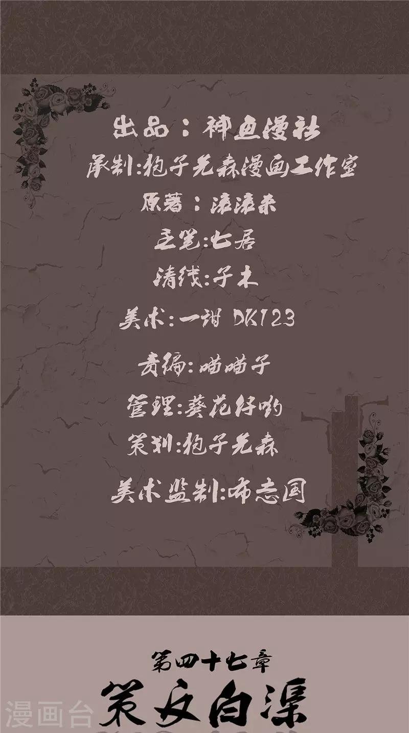 第47话 策反白渠