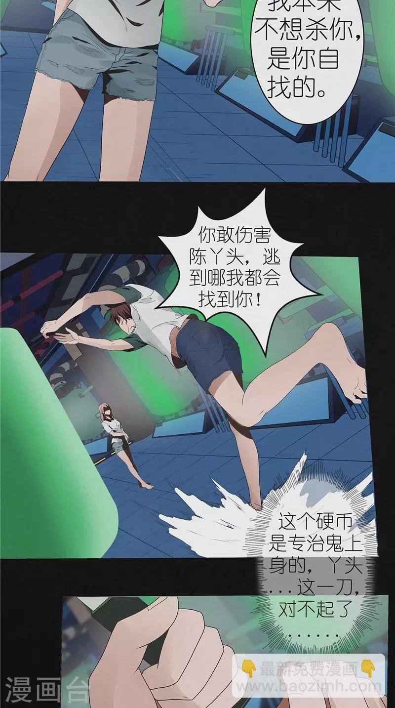 第49话 身世之谜