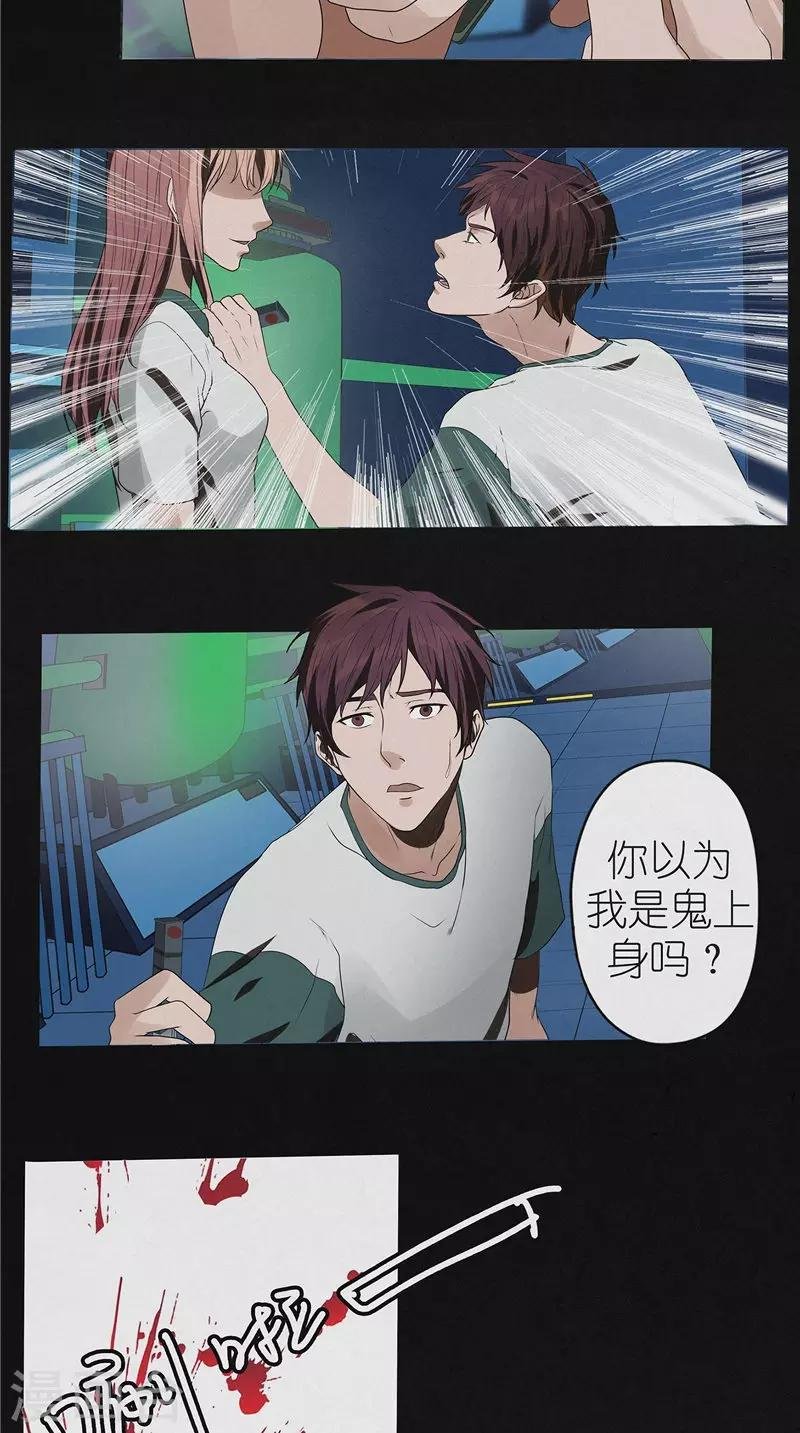 第49话 身世之谜
