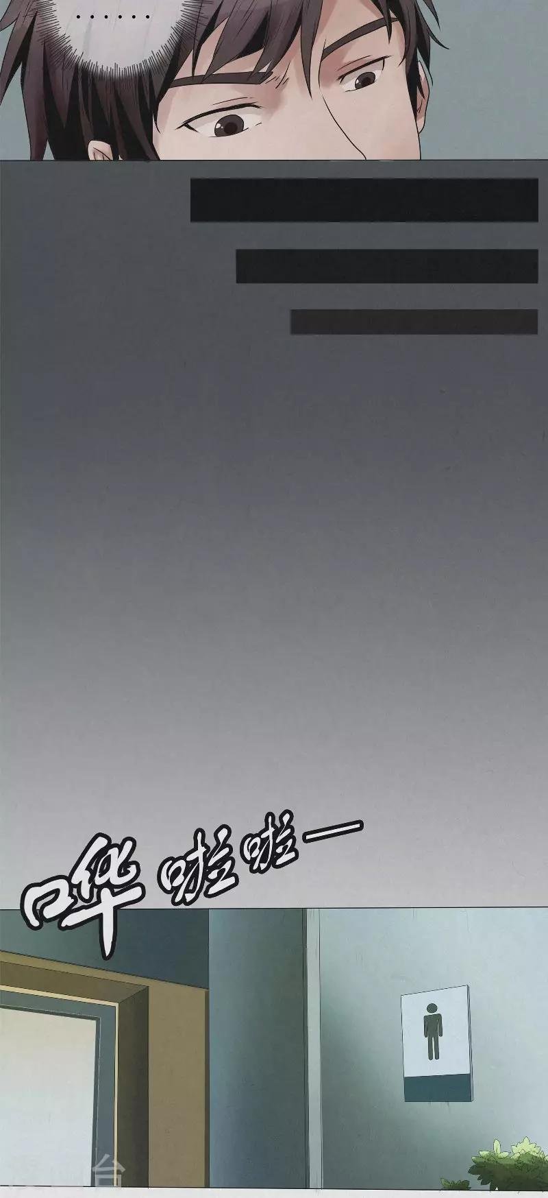 第6话 女鬼来袭
