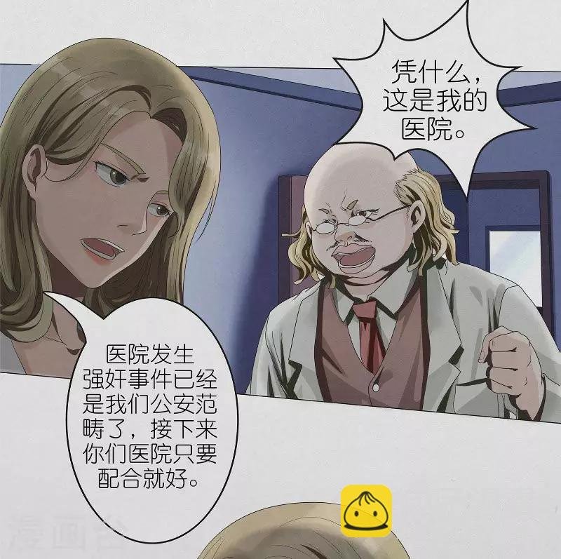 第8话 女鬼荣香霖