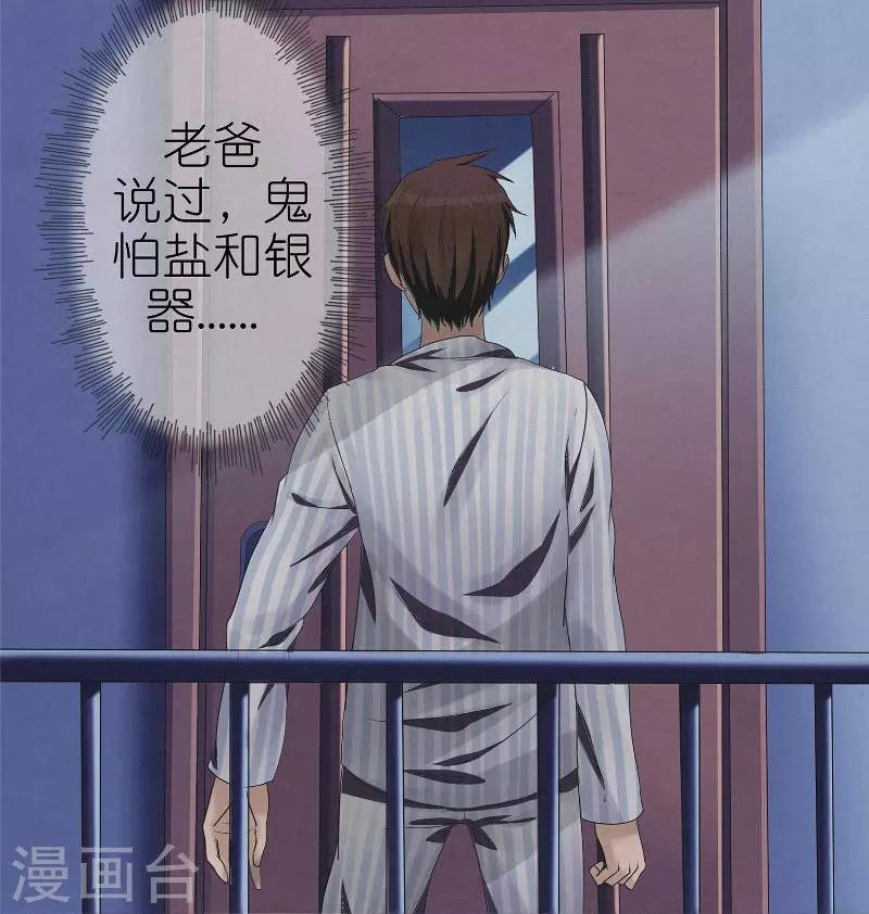 第9话 五次入梦