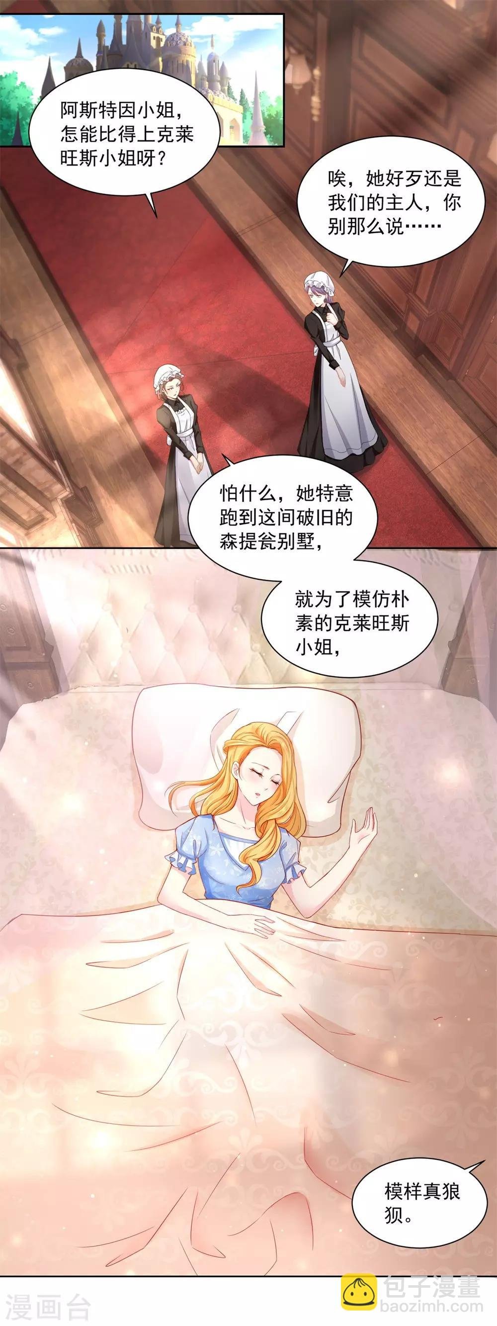 第1话 我成了书中的角色