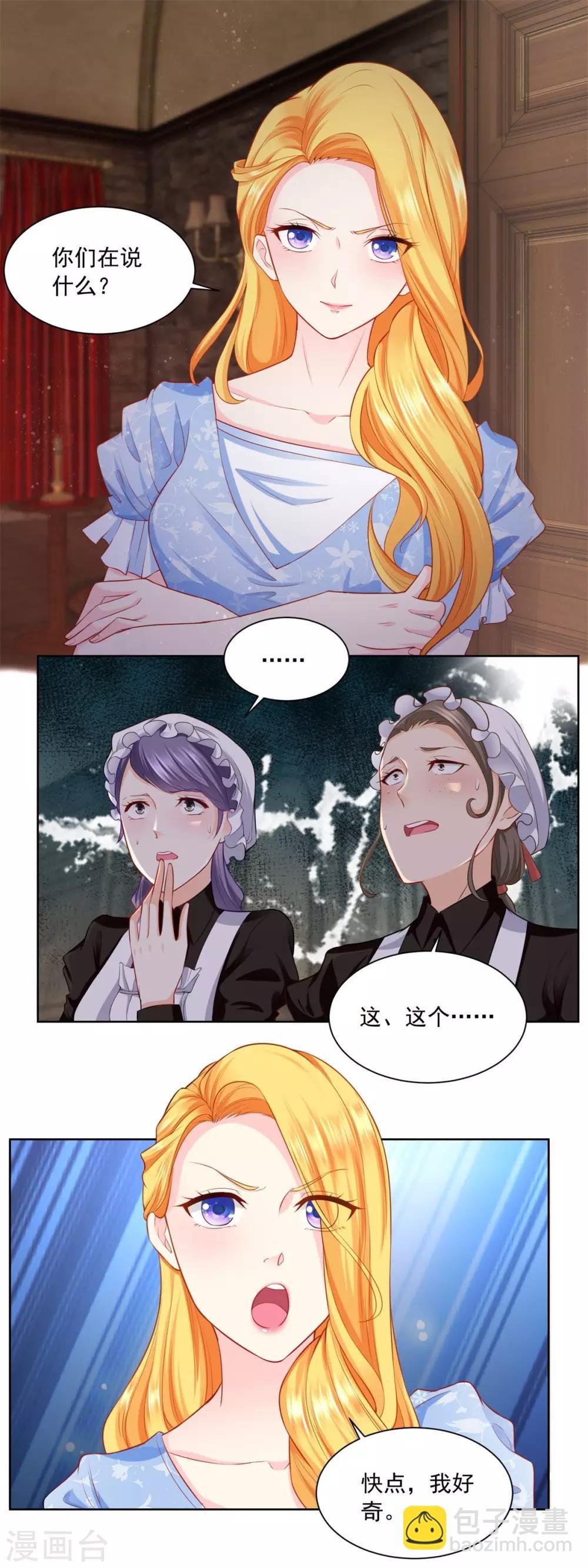 第1话 我成了书中的角色