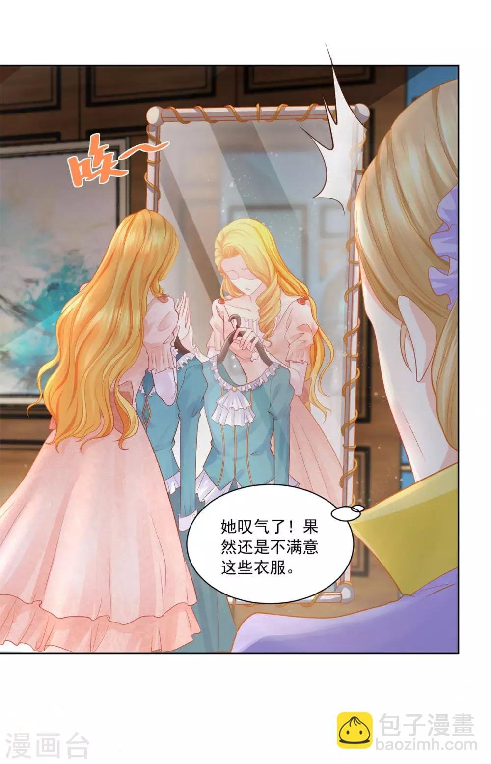 第10话 买空服饰店