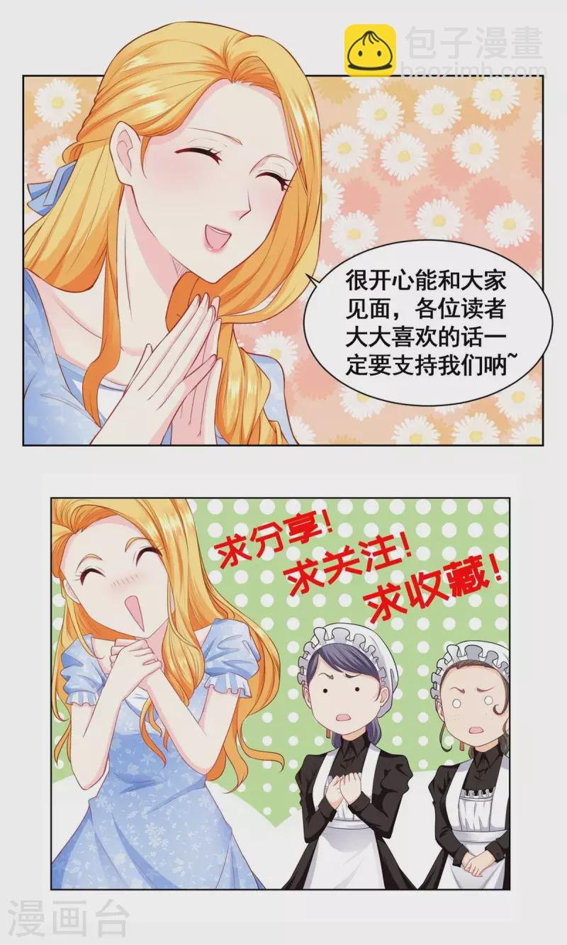 第112话 龙的罗德