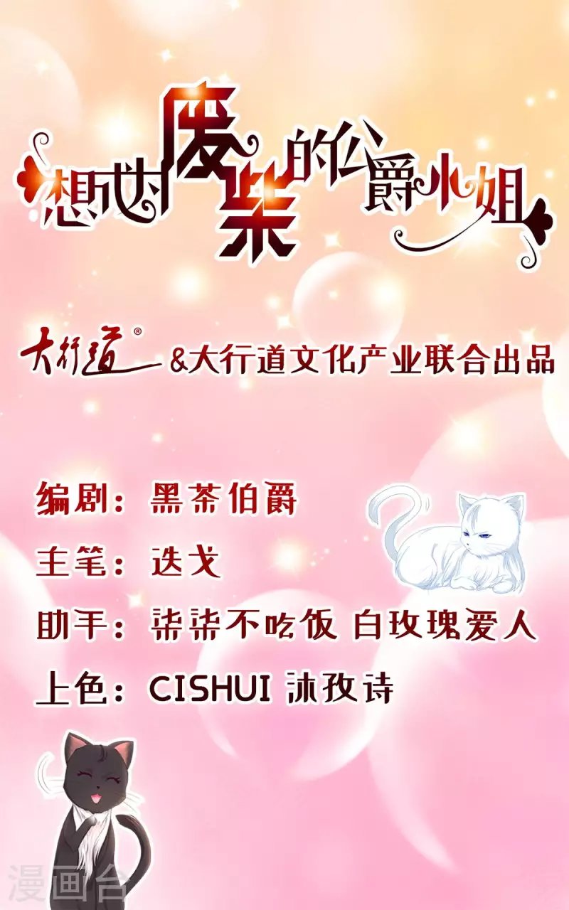 第121话 恢复生机的龙之家