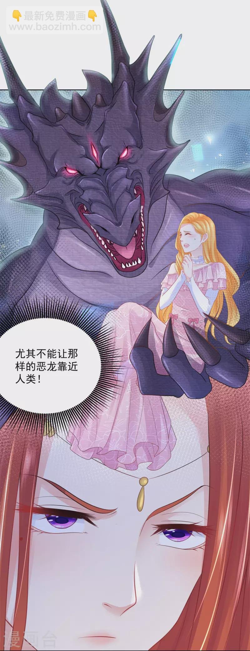 第154话 原来你是条花心龙