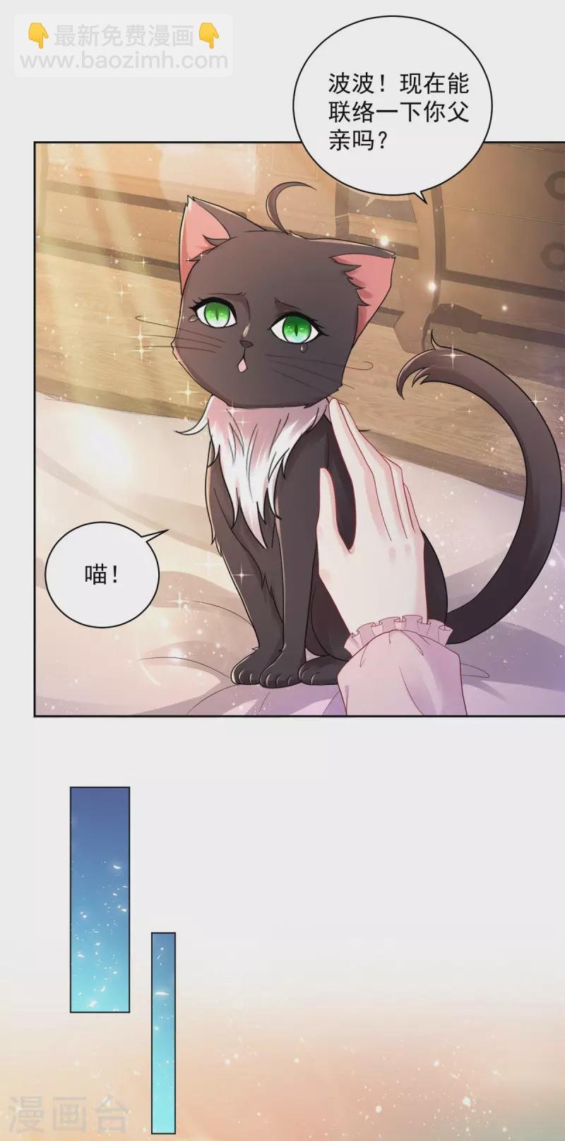 第177话 你的珍宝是我的玩具