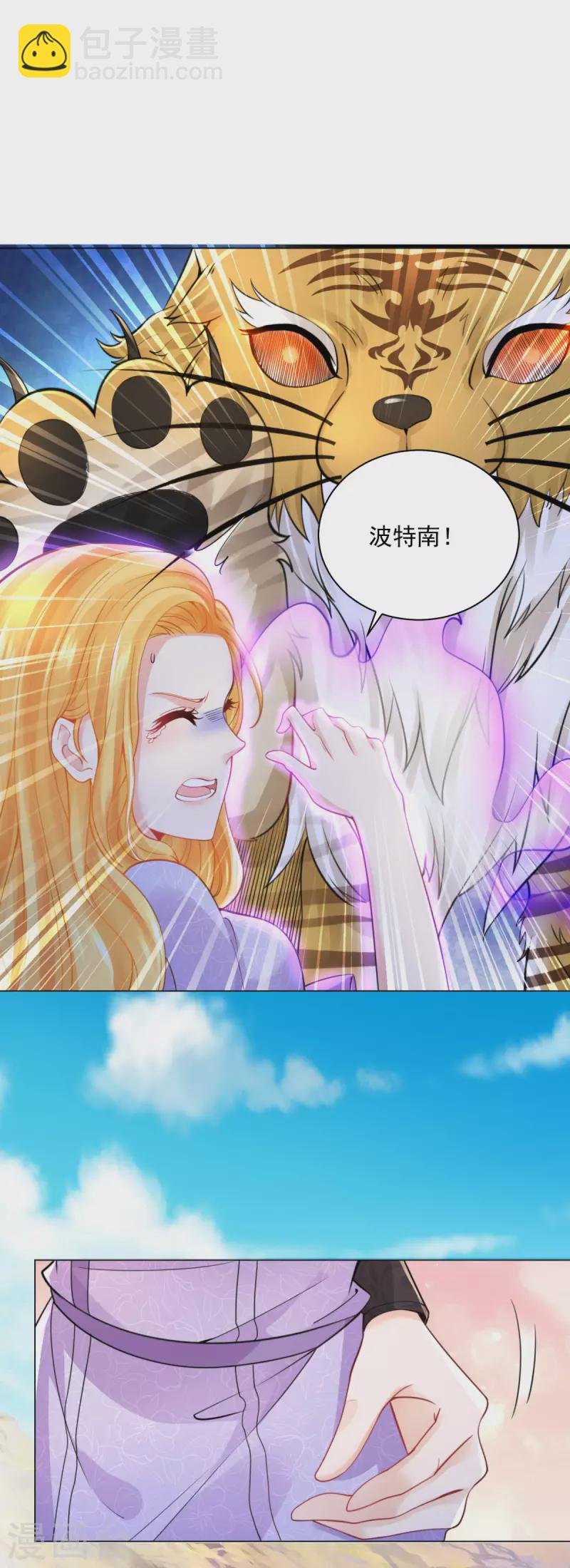 第181话 今天被魔兽吃掉？