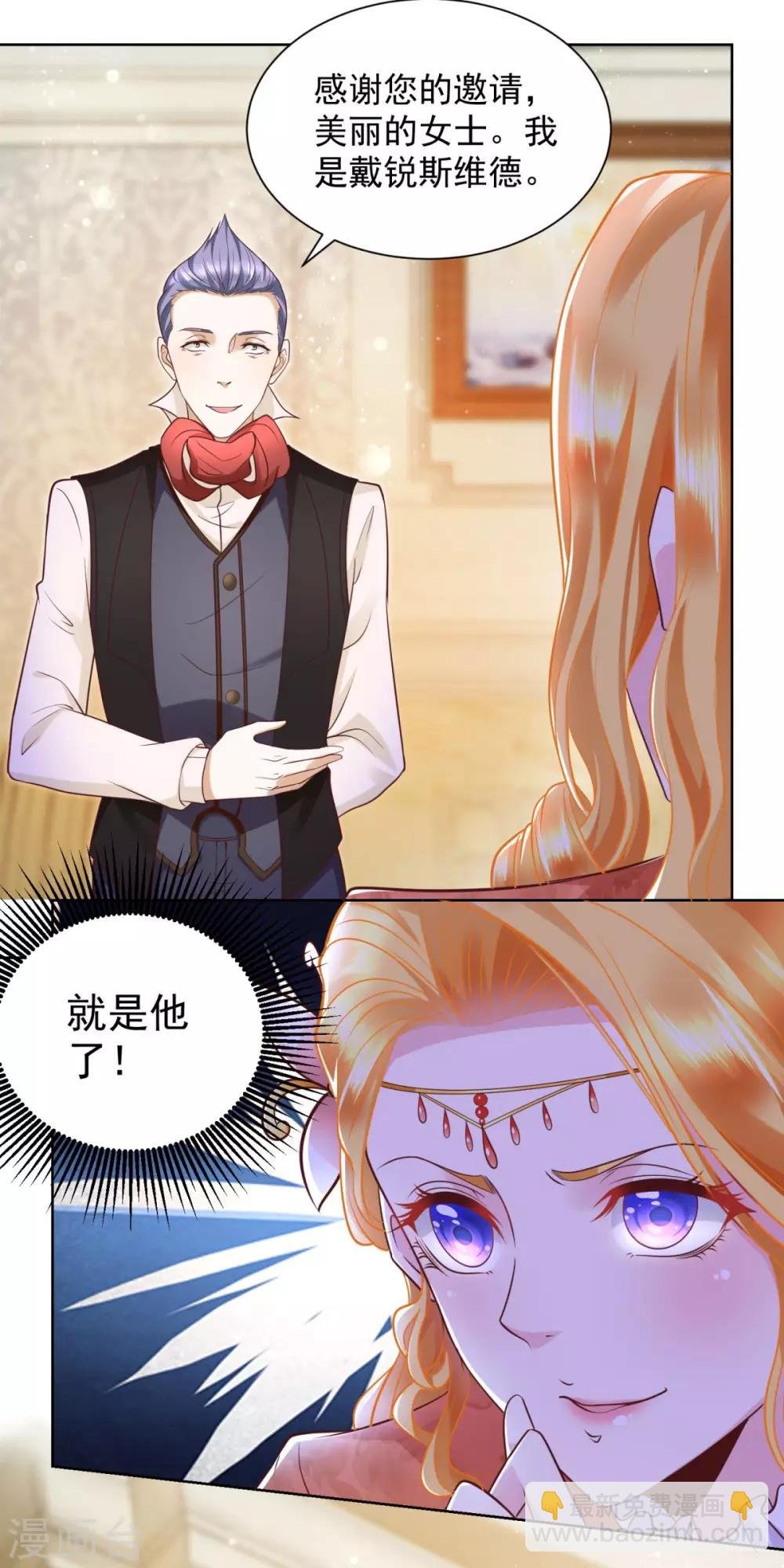 第24话 骗子三要素