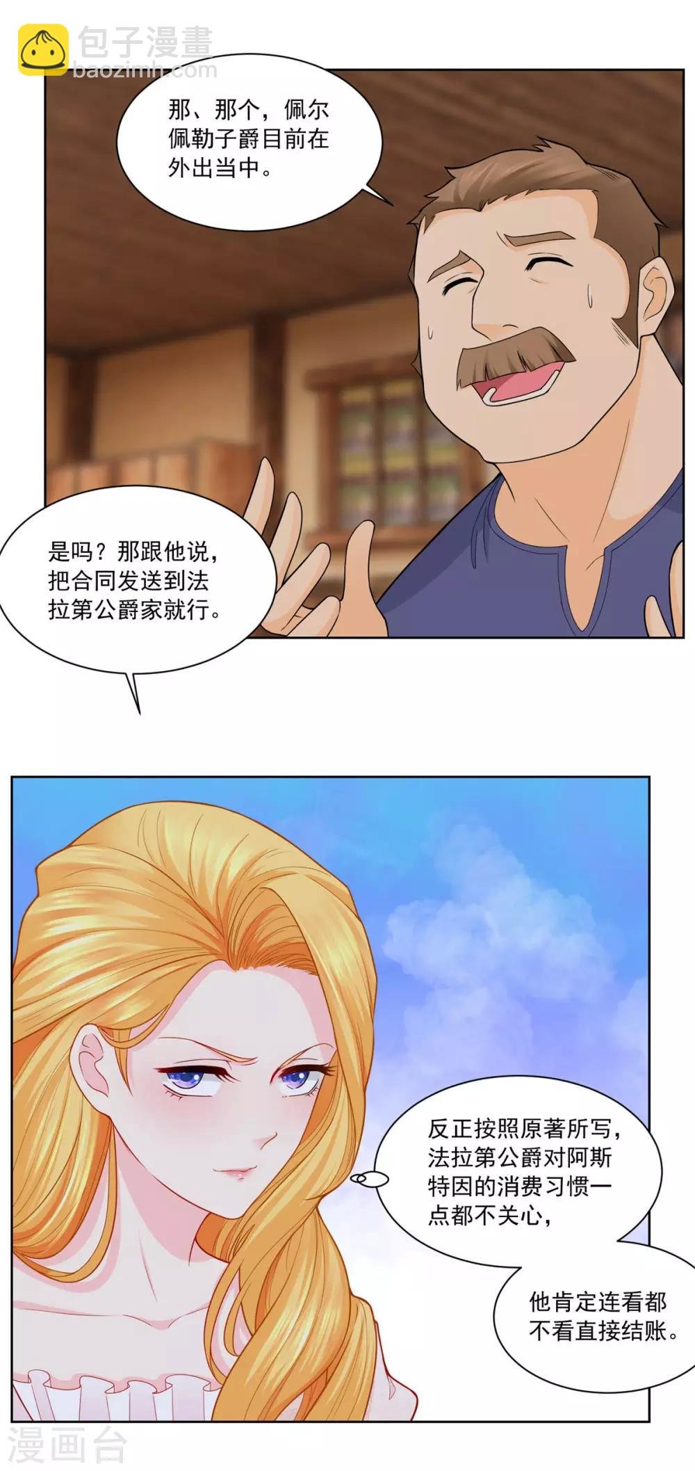 第4话 买下兽人市场
