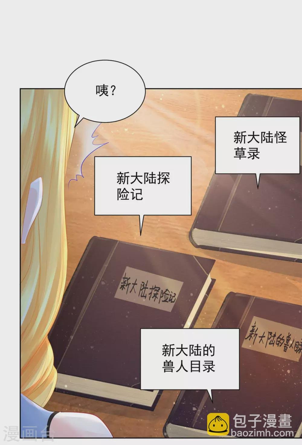 第75话 论如何把人气死