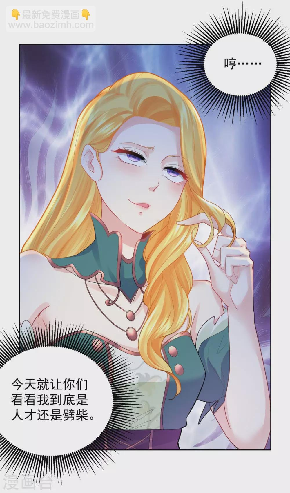 第76话 报告书上的甜点