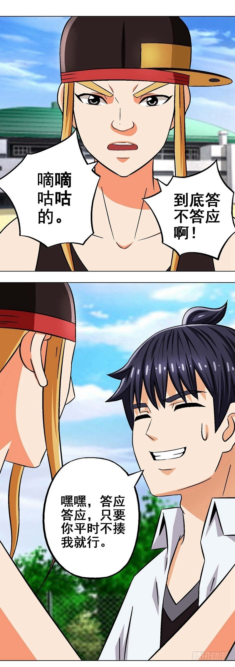 第10话 情敌
