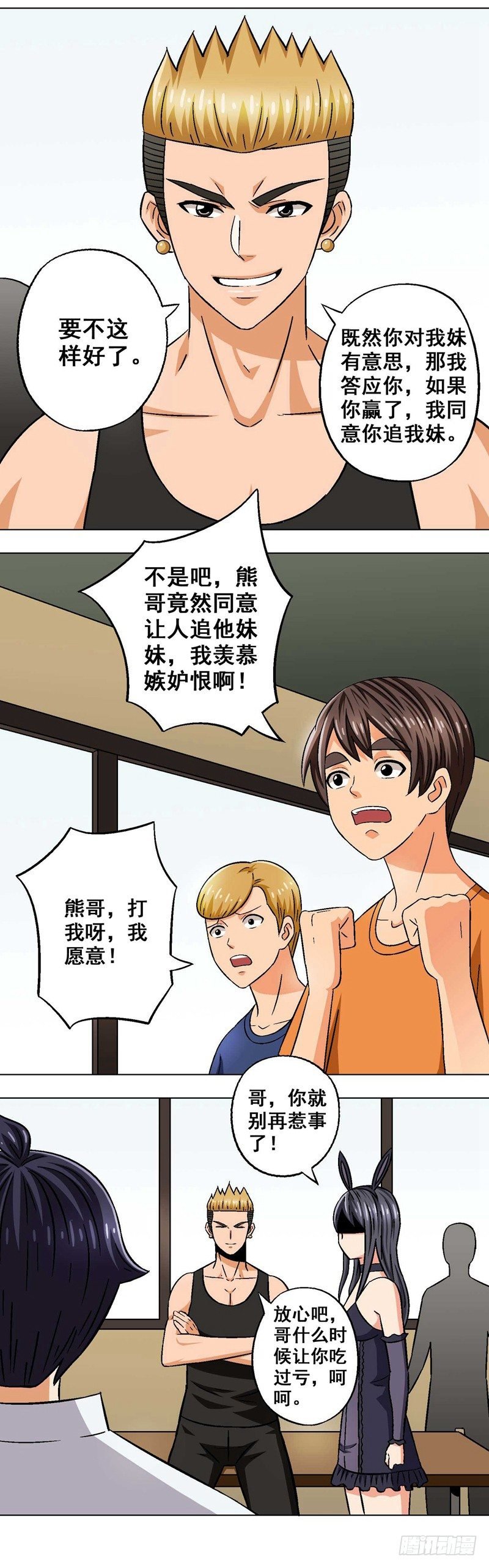 第11话 大发神威