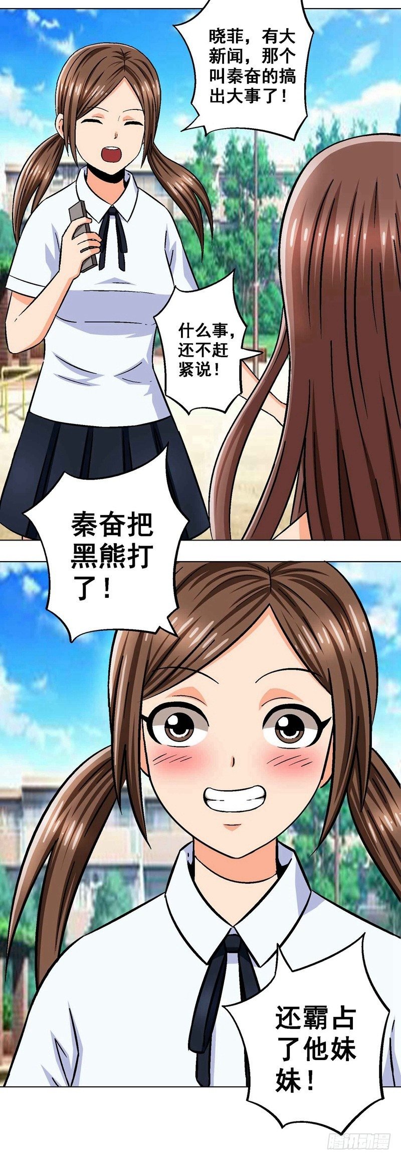 第12话 遭人嫉恨