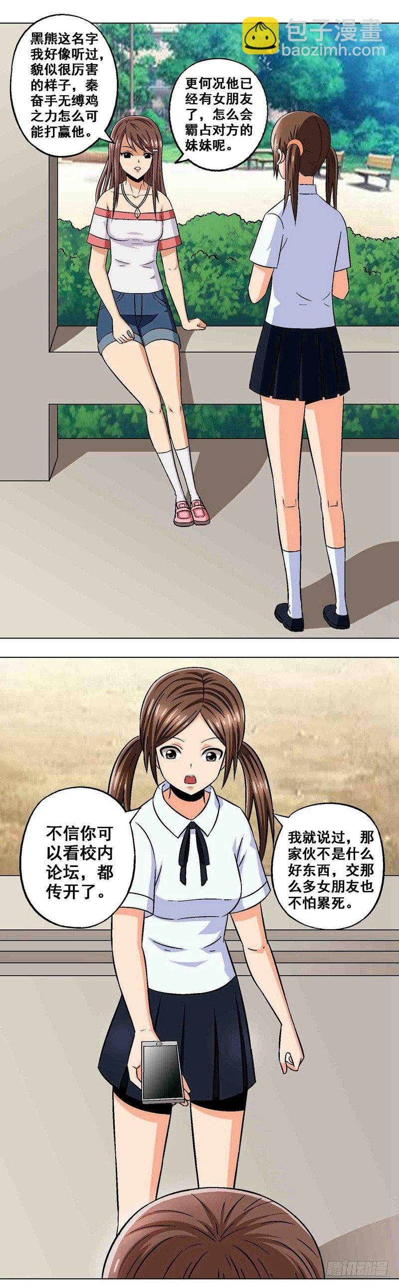 第12话 遭人嫉恨