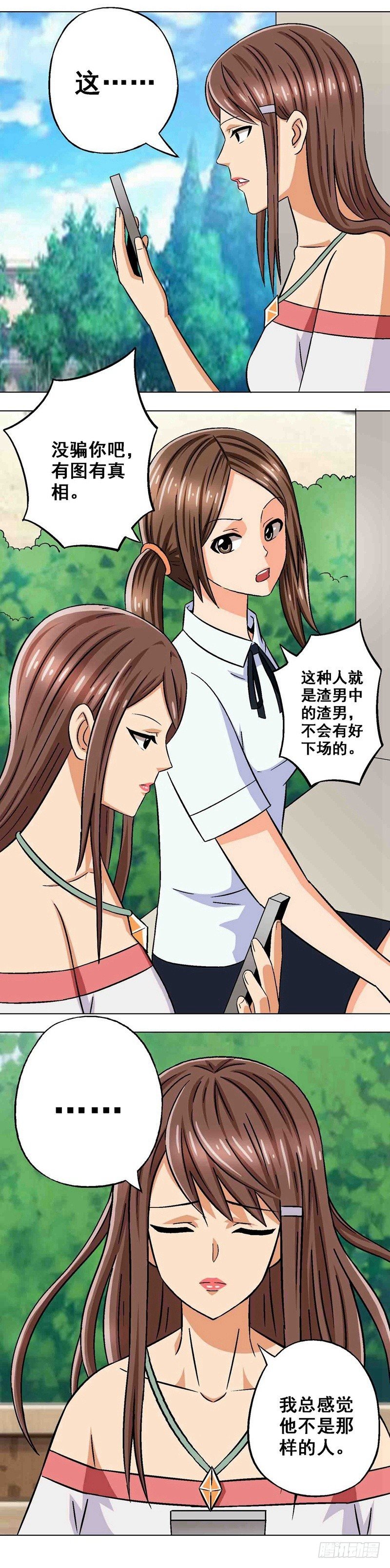 第12话 遭人嫉恨