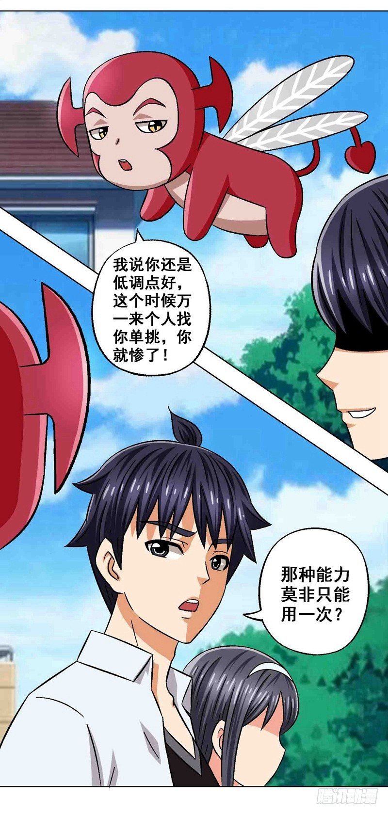 第12话 遭人嫉恨